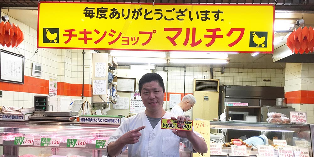 チキンショップ | マルチク 様